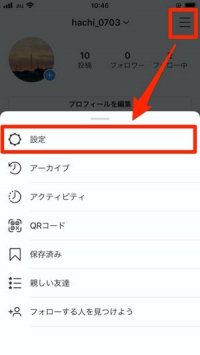 インスタグラムとtwitterを連携する方法 同時投稿のやり方などを解説 アプリオ インスタグラムとtwitterを連携する方法 同時投稿のやり方などを解説 アプリオ