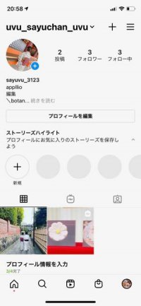 インスタグラムのアカウントを完全に削除 退会 する方法 21年最新版 アプリオ インスタグラムのアカウントを完全に削除 退会 する方法 21年最新版 アプリオ