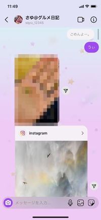 インスタグラムでdmのテーマ 色を変更する方法 炎の吹き出しや絵文字カスタムの裏ワザも アプリオ インスタグラムでdmのテーマ 色を変更する方法 炎の吹き出しや絵文字カスタムの裏ワザも アプリオ