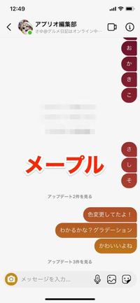 インスタグラムでdmのテーマ 色を変更する方法 炎の吹き出しや絵文字カスタムの裏ワザも アプリオ