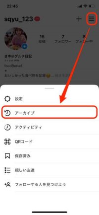 インスタグラム いいね の使い方 付け方から履歴確認 取り消し 通知まで アプリオ インスタグラム いいね の使い方 付け方から履歴確認 取り消し 通知まで アプリオ