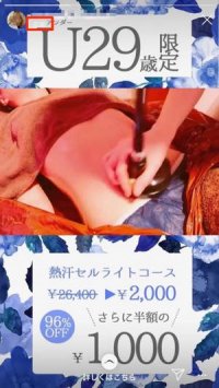 インスタグラムの広告が表示される仕組み