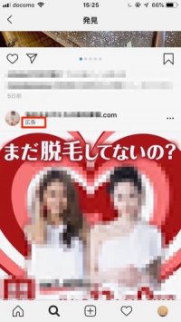 インスタグラムの広告が表示される仕組み