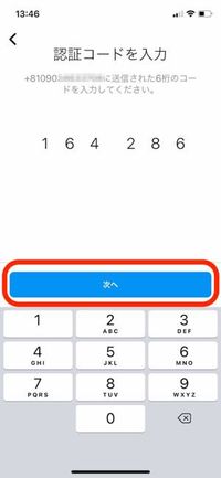 インスタグラムのパスワードを忘れた 変更 リセットする再設定方法と注意点 アプリオ