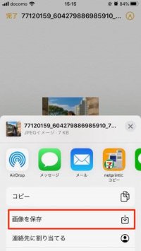 インスタグラムでプロフィール画像 アイコン を保存 拡大表示する方法 アプリオ