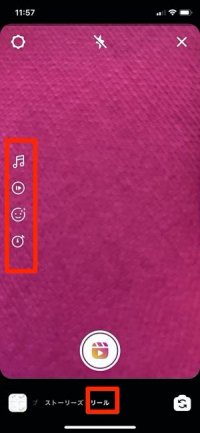 インスタグラム「Reels（リール）」をリリース、ショートムービーが楽しめる