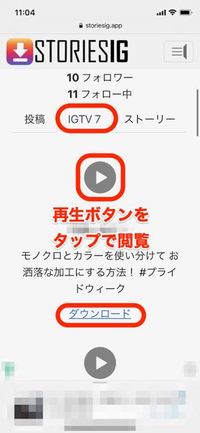 インスタグラムの画像 動画を保存 ダウンロード する方法 21年最新版 アプリオ