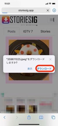 インスタグラムの画像 動画を保存 ダウンロード する方法 21年最新版 アプリオ インスタグラムの画像 動画を保存 ダウンロード する方法 21年最新版 アプリオ