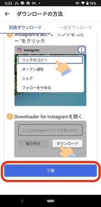 インスタグラムの画像 動画を保存 ダウンロード する方法 21年最新版 アプリオ インスタグラムの画像 動画を保存 ダウンロード する方法 21年最新版 アプリオ
