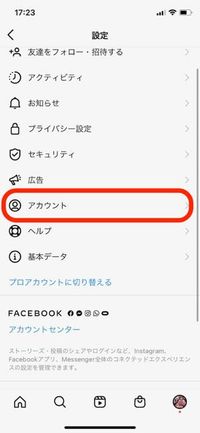 インスタグラム「ストーリー」の使い方 完全ガイド【2021年最新版
