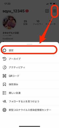 インスタグラムで付けられたタグを非表示 削除する方法 迷惑タグ付けの拒否設定なども解説 アプリオ