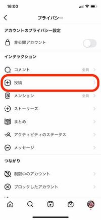 インスタグラムで付けられたタグを非表示 削除する方法 迷惑タグ付けの拒否設定なども解説 アプリオ