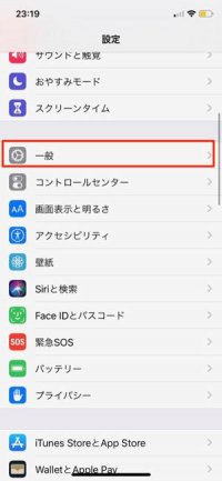 Line アプリのアイコンが突然消えた その原因と対処法まとめ アプリオ