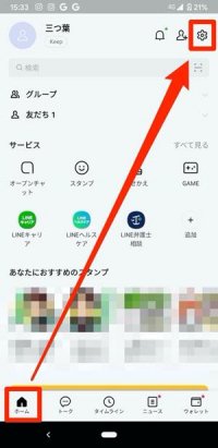 Lineでブロック解除するとどうなる メッセージの既読や友だち追加通知など挙動まとめ アプリオ Lineでブロック解除するとどうなる メッセージの既読や友だち追加通知など挙動まとめ アプリオ
