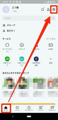 Lineでブロック解除するとどうなる メッセージの既読や友だち追加通知など挙動まとめ アプリオ