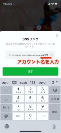 LINEでアイコンやプロフィールを変更する方法 全まとめ  アプリオ