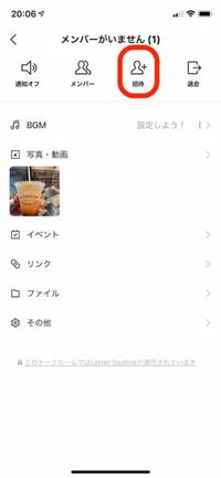 「メンバーがいません」表示のトークは復活できる? 「メンバーがいません」表示のトークは復活できる?