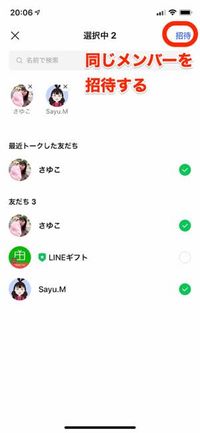 「メンバーがいません」表示のトークは復活できる? 「メンバーがいません」表示のトークは復活できる?