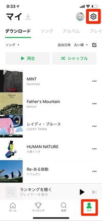 マイ　設定ボタン