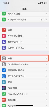 設定アプリから確認する