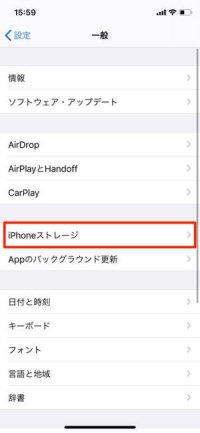 設定アプリから確認する