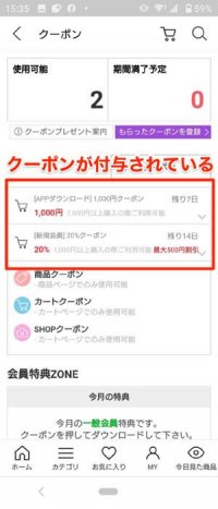 Qoo10 キューテン の安全性や安さの理由とは 実際の購入方法 クーポンの仕組みも解説 アプリオ Qoo10 キューテン の安全性や安さの理由とは 実際の購入方法 クーポンの仕組みも解説 アプリオ
