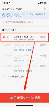 Qoo10 キューテン の安全性や安さの理由とは 実際の購入方法 クーポンの仕組みも解説 アプリオ Qoo10 キューテン の安全性や安さの理由とは 実際の購入方法 クーポンの仕組みも解説 アプリオ