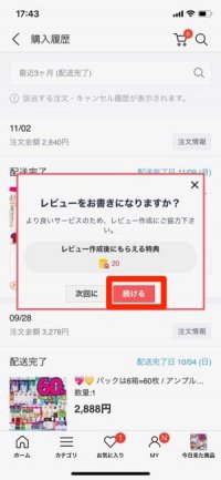 Qoo10 キューテン の安全性や安さの理由とは 実際の購入方法 クーポンの仕組みも解説 アプリオ