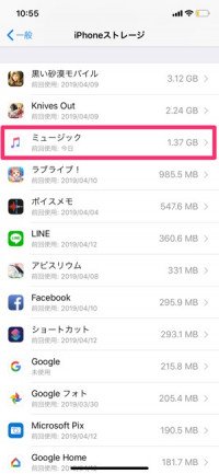 Apple Musicで音楽をオフライン再生する方法、ダウンロード保存した楽曲の削除方法も解説