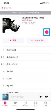 Apple Musicで音楽をオフライン再生する方法、ダウンロード保存した楽曲の削除方法も解説