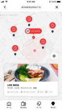 LINE、スマホでテイクアウトを事前注文できる「LINEポケオ」を先行リリース　