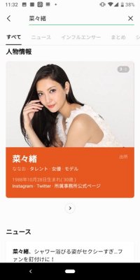 LINE　検索　アップデート　Android版先行対応