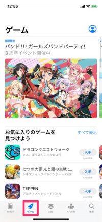 iPhone アプリをインストール 検索以外の方法 iPhone アプリをインストール 検索以外の方法