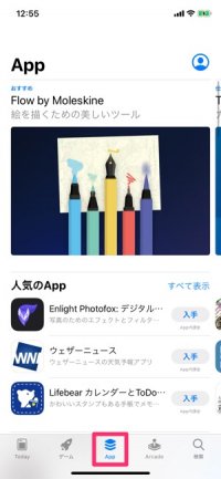 iPhone アプリをインストール 検索以外の方法 iPhone アプリをインストール 検索以外の方法