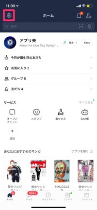 Lineでブロックを 解除 して友だちリストに復活 再追加 する方法 アプリオ Lineでブロックを 解除 して友だちリストに復活 再追加 する方法 アプリオ