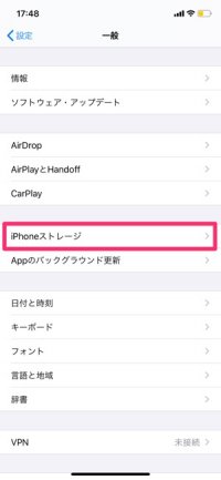 Lineが 開かない 落ちる ときに考えられる原因と対処法 Iphone Android アプリオ