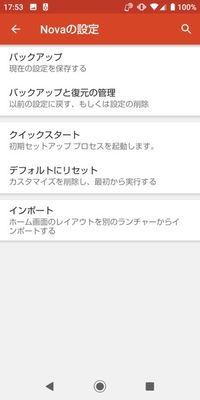 ホーム ランチャーアプリ おすすめ鉄板まとめ 最新版 アプリオ ホーム ランチャーアプリ おすすめ鉄板まとめ 最新版 アプリオ