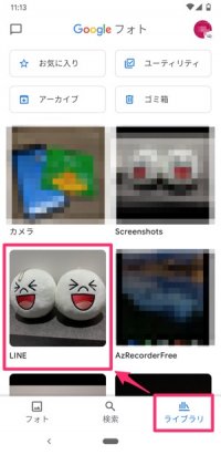 Lineで写真 画像を保存する方法 保存先や通知の仕様 一括ダウンロードも解説 アプリオ Lineで写真 画像を保存する方法 保存先や通知の仕様 一括ダウンロードも解説 アプリオ