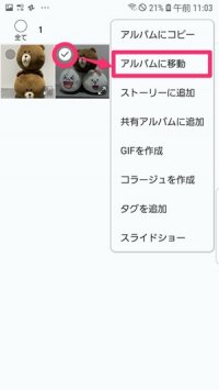 Lineで写真 画像を保存する方法 保存先や通知の仕様 一括ダウンロードも解説 アプリオ Lineで写真 画像を保存する方法 保存先や通知の仕様 一括ダウンロードも解説 アプリオ