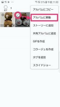 Lineで写真 画像を保存する方法 保存先や通知の仕様 一括ダウンロードも解説 アプリオ