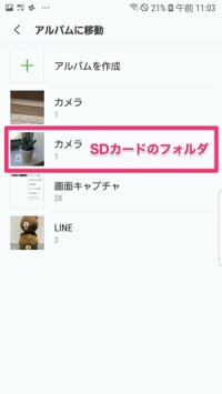 Lineで写真 画像を保存する方法 保存先や通知の仕様 一括ダウンロードも解説 アプリオ