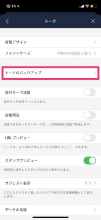 機種変更時にlineをfacebookログイン 連携 で引き継ぐ方法 アプリオ