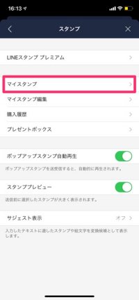 機種変更時にlineをfacebookログイン 連携 で引き継ぐ方法 アプリオ 機種変更時にlineをfacebookログイン 連携 で引き継ぐ方法 アプリオ
