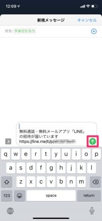 【LINE】招待用SMSのQRコードを削除 【LINE】招待用SMSのQRコードを削除
