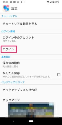 Twitterの動画を保存 ダウンロード する方法 Iphone Android アプリオ Twitterの動画を保存 ダウンロード する方法 Iphone Android アプリオ