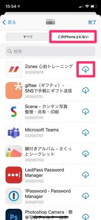 消したアプリを再インストール 復元する方法 うっかり削除の防止策も解説 アプリオ 消したアプリを再インストール 復元する方法 うっかり削除の防止策も解説 アプリオ
