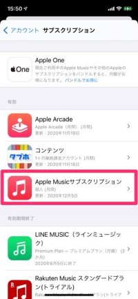 Apple Music　解約　App Store