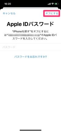 iPhoneを完全に初期化 iCloudからサインアウト iPhoneを完全に初期化 iCloudからサインアウト