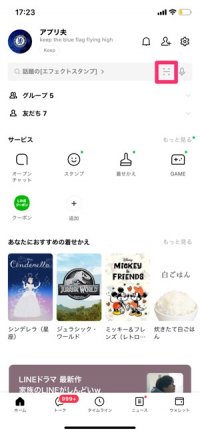 Lineで友達を追加する9つの方法と使い分け 21年最新版 アプリオ