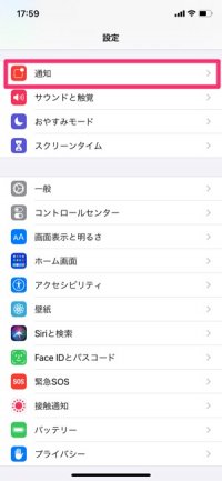 Line 通知オフ する方法と個別設定 どうなるかや電話着信オフも解説 アプリオ